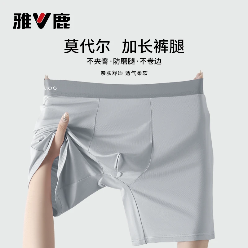 雅鹿内衣莫代尔男士防磨腿内裤加大加长运动平角裤新款四角内裤头