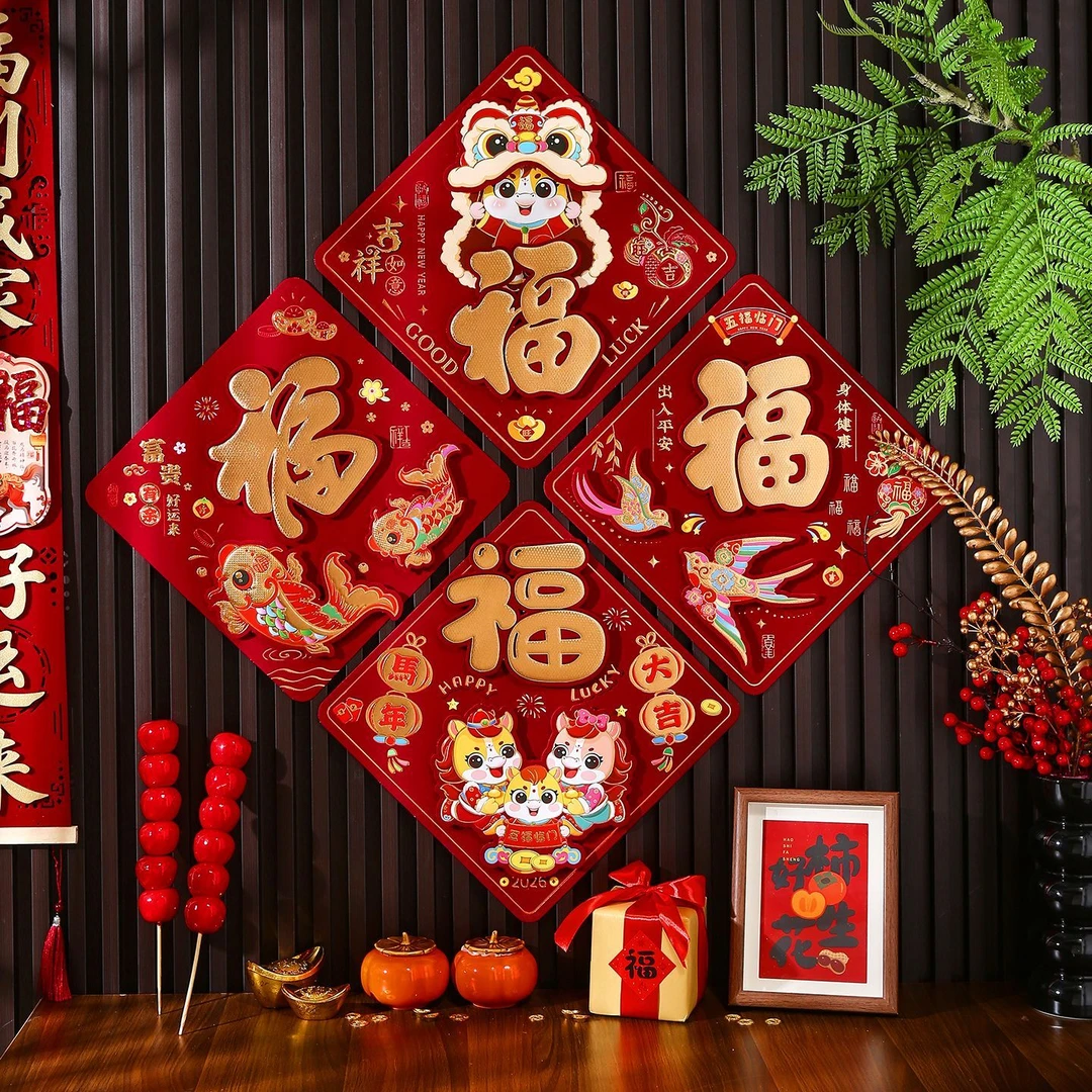 春节福字门贴新年装饰立体窗贴2026年马年入户门立体植绒墙贴福字