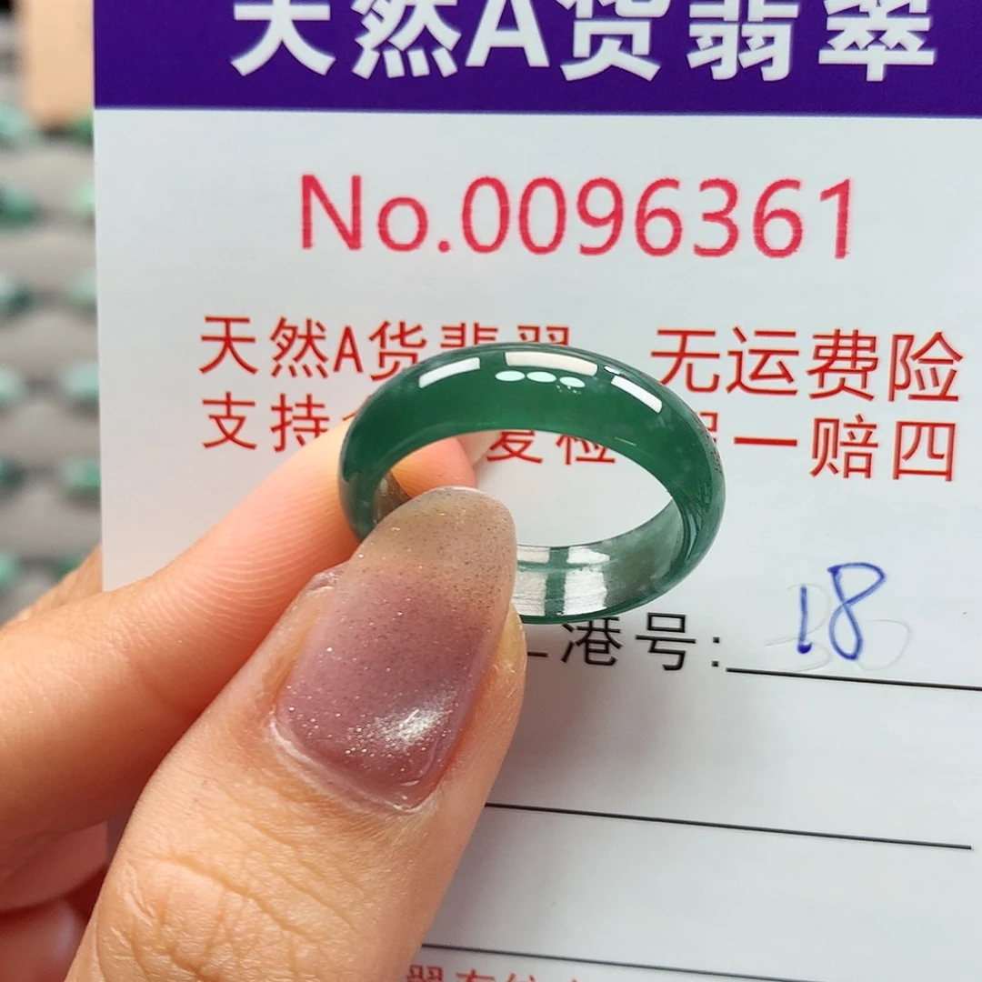 翡翠戒指未镶嵌卡牌