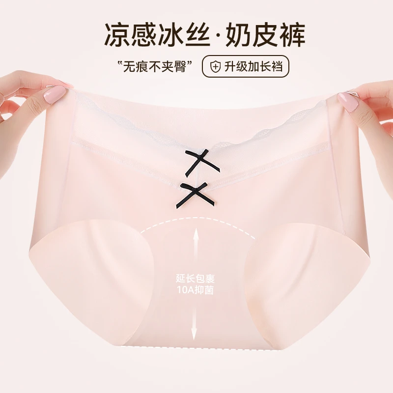 女士夏季冰丝无痕中腰三角内裤加长抑菌裆设计凉感三角裤底裤