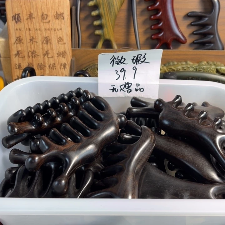 紫光檀木按摩梳微瑕