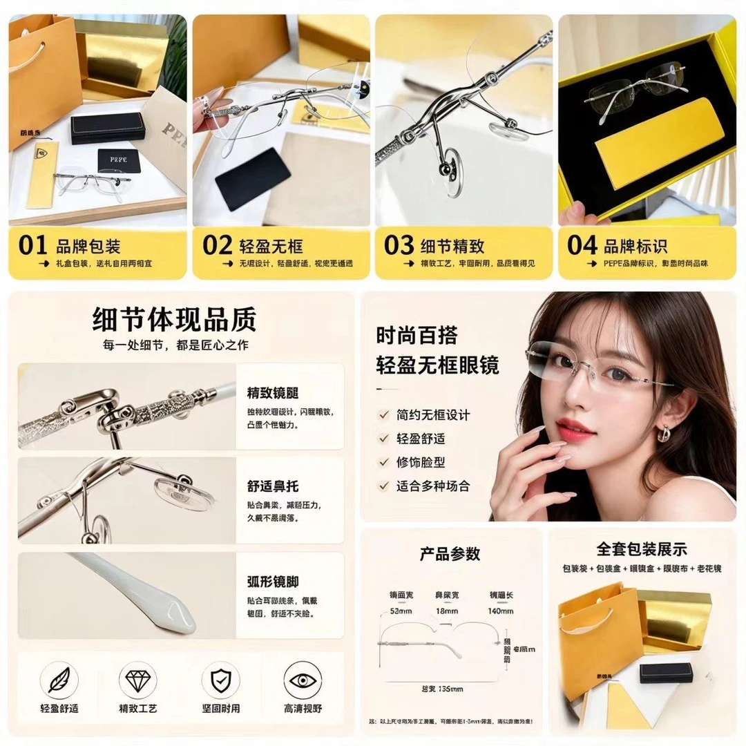 防蓝光洋气时尚老花镜高档无框黑金款100-500度高清变色眼镜JC商品图