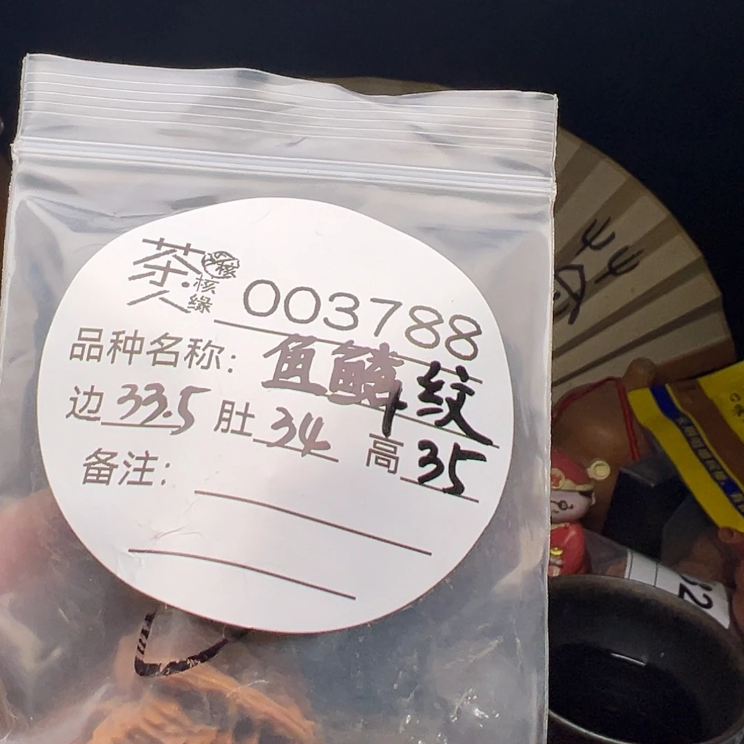 文玩核桃吊坠今天