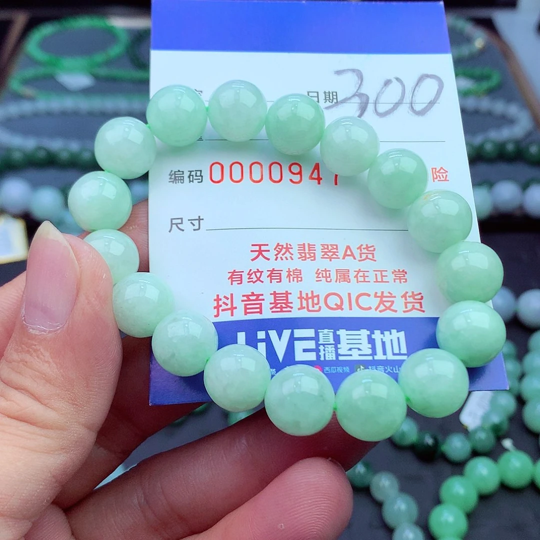 翡翠未镶嵌毛衣链