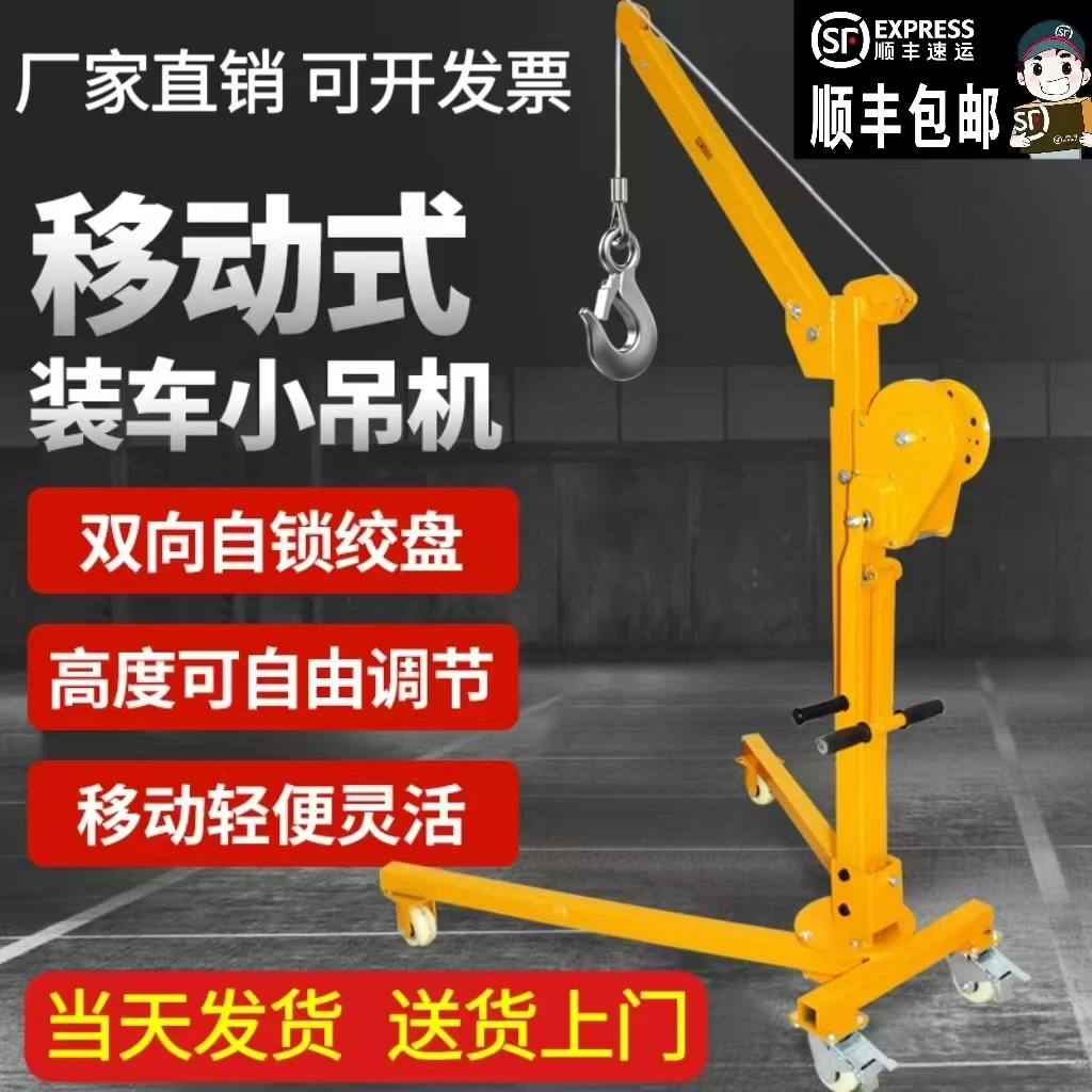 移动小型吊机手摇折叠便携起重机架家用电动车载升降吊机小型家用
