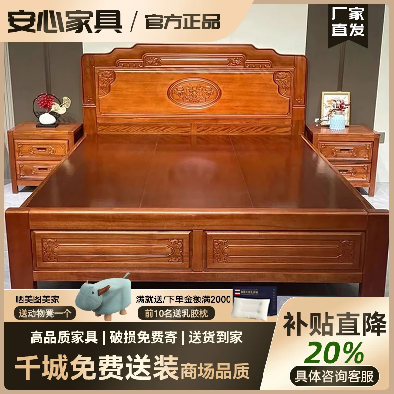新款全实木床中式1.8m主卧单人婚床古典仿古雕花榫卯结构双人床