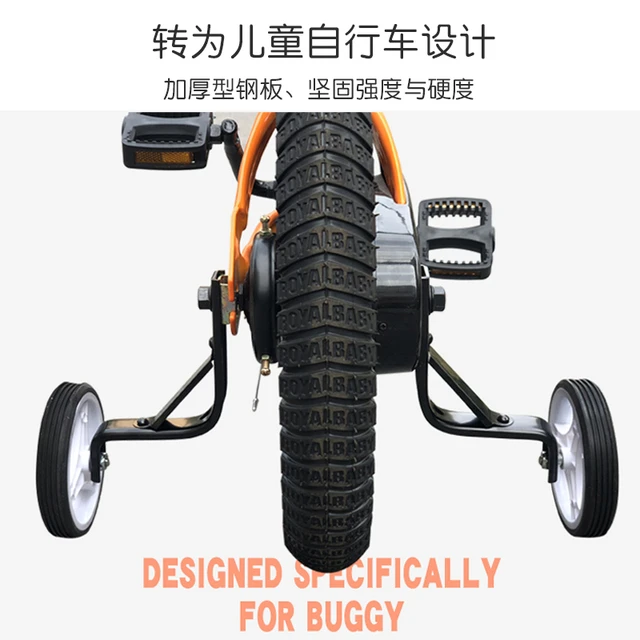 小轮16童车轮12辅助轮支撑单车边子轮14儿童寸自行车侧配件通用