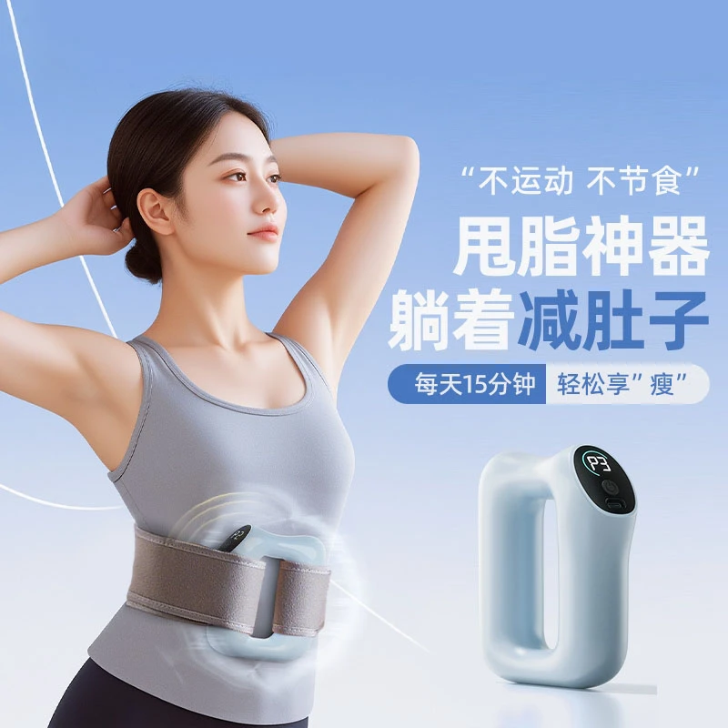 筋膜枪环肚子甩脂机神器按摩器腹部燃脂减肥全身懒人抖抖腰带