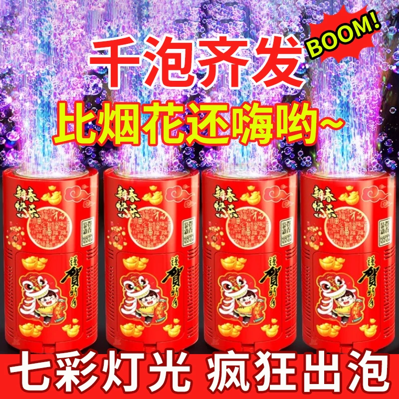 炫彩烟花泡泡机2025新年全自动吹泡泡儿童灯光礼花过年电子玩具