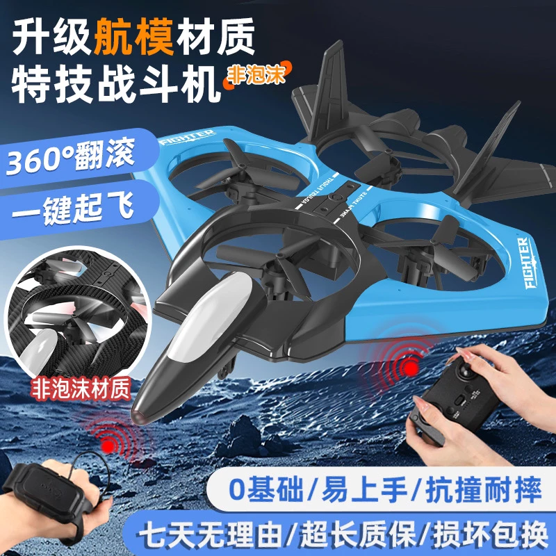 【新遥控飞机特技航模飞机模型玩具电动滑行飞机玩具飞机