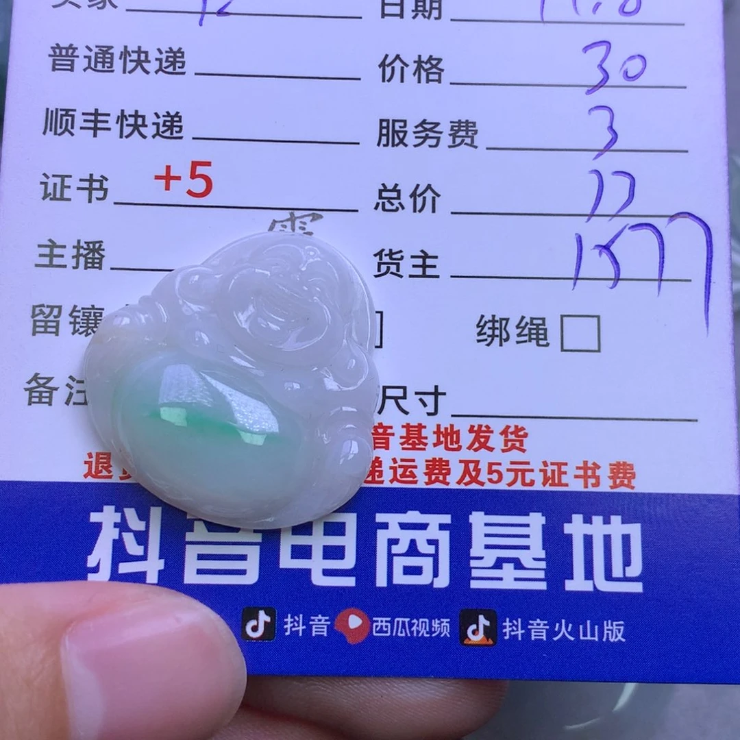 颈饰未镶嵌翡翠白**咪