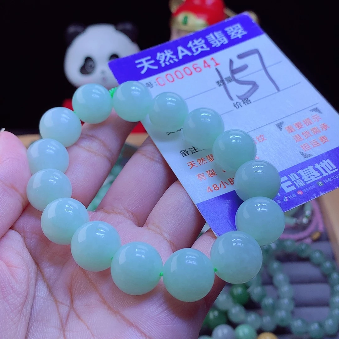 翡翠未镶嵌手链手串13.8