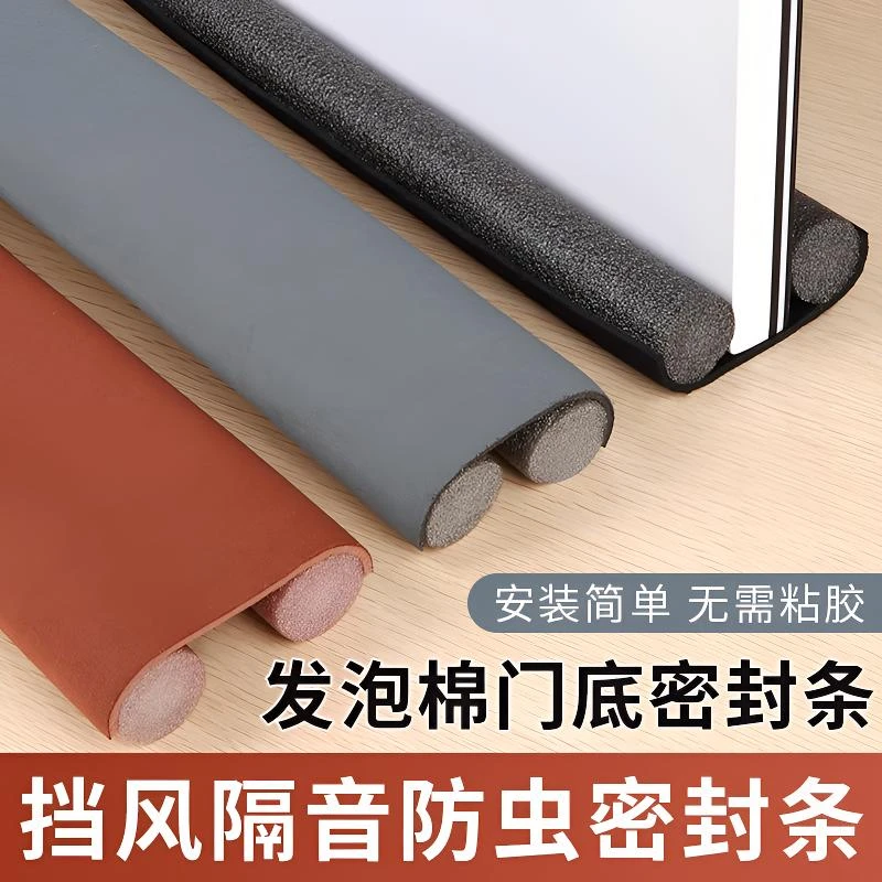 门缝密封条门底防风卧室房门底部门下防漏风防尘保暖隔音海绵卡条
