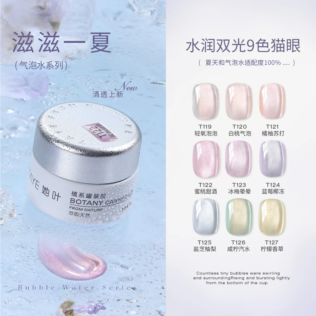 气泡水猫眼彩光不发灰清透爆闪猫眼爱心猫眼玻璃珠猫眼