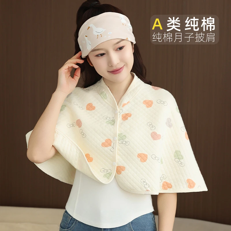 纯棉月子披肩夏空调房产妇产后哺乳保暖春夏喂奶护肩颈椎睡觉坎肩
