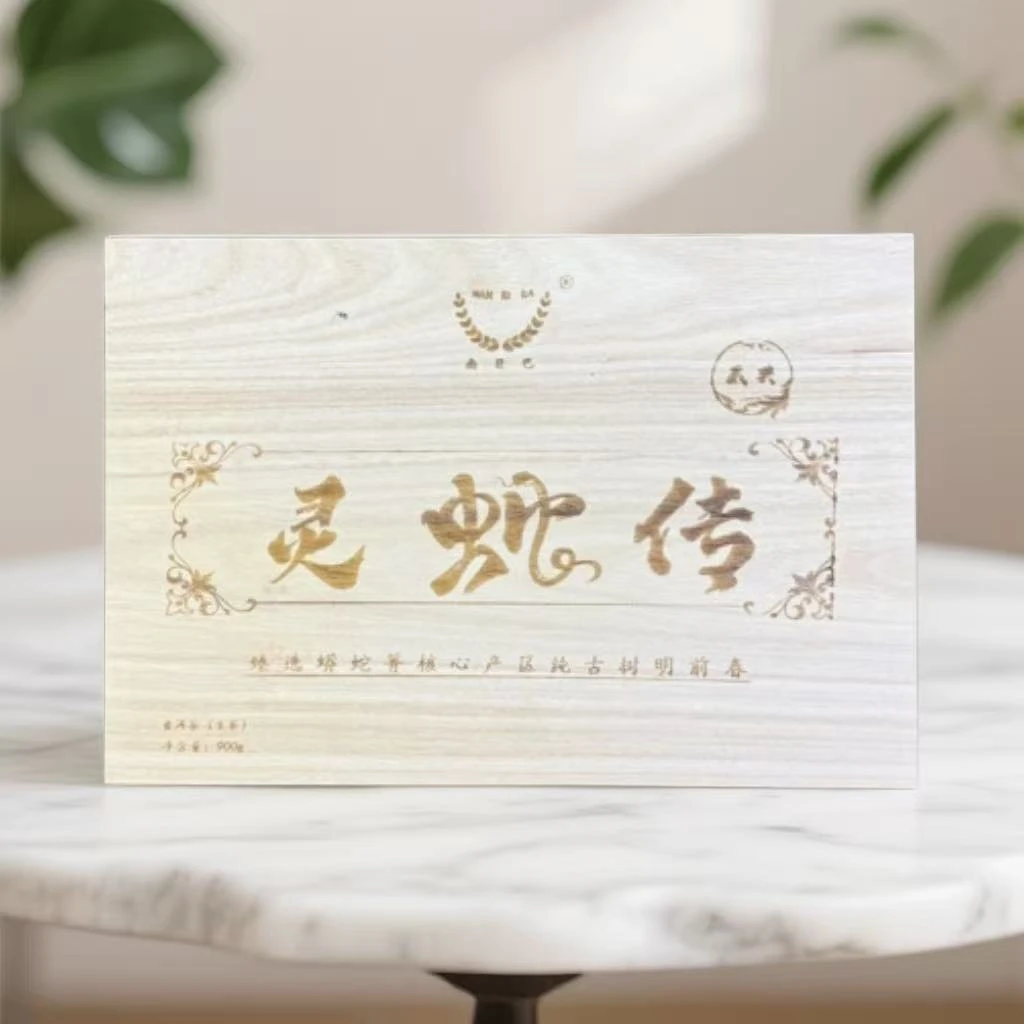 《灵蛇传》蟒蛇箐核心产区明前古树春茶(普洱生茶)