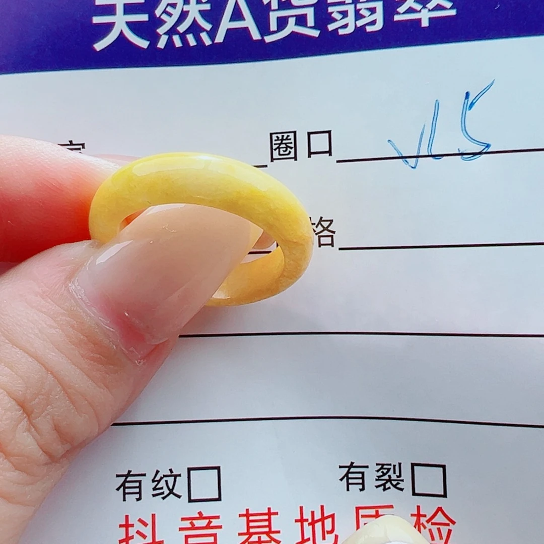 未镶嵌戒指翡翠沁*戒圈