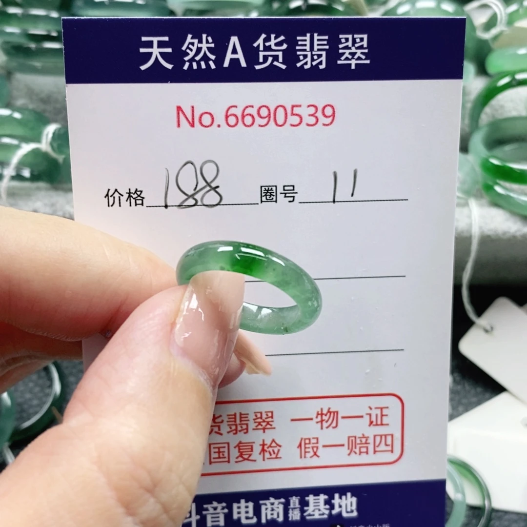 M****翡翠未镶嵌戒指天然