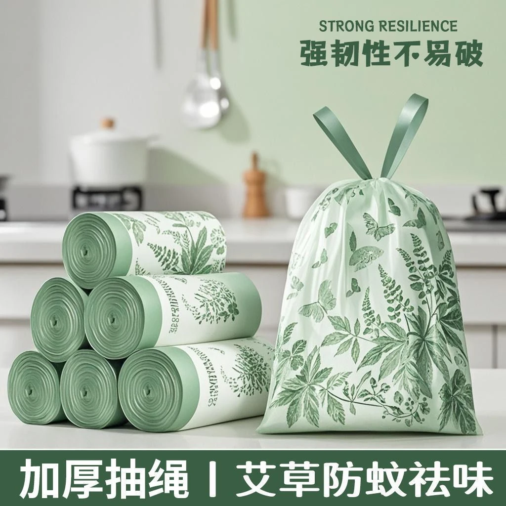 免撕艾草香味手提式收纳袋抽绳式垃圾袋巨厚款家用垃圾袋