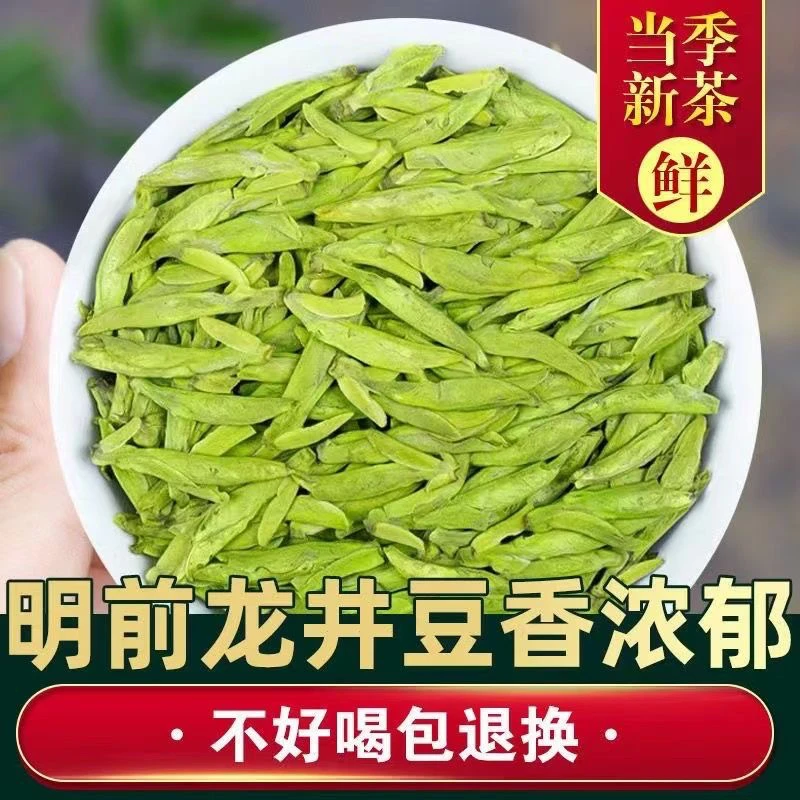 2025新茶龙井茶豆香绿茶茶叶250克