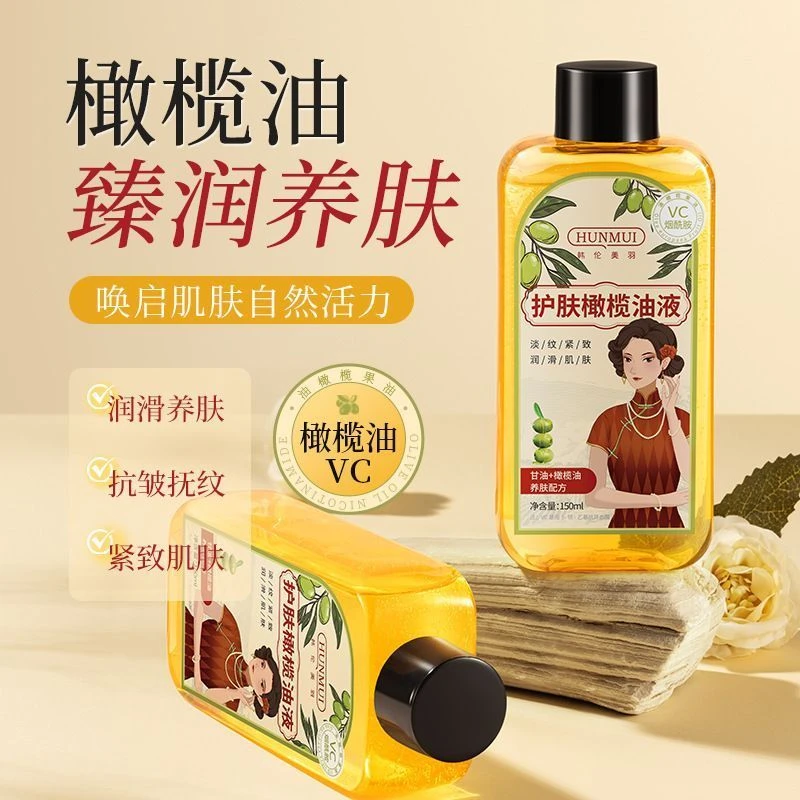 寒轮梅雨复复橄榄油液紧致淡纹润滑肌肤养肤配方烟酰胺男女专用