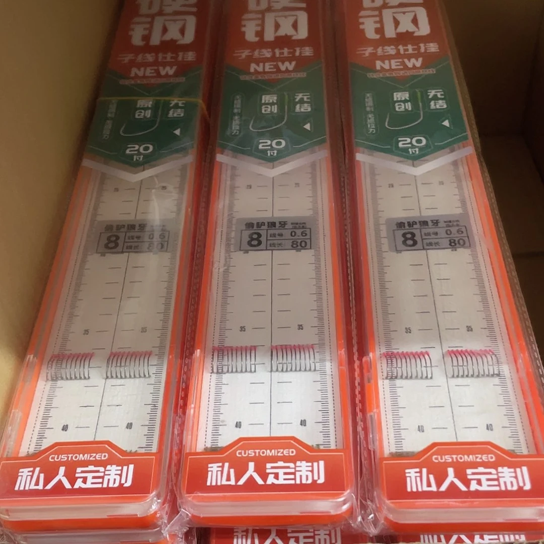 无柄无结8号0.8  20付  1盒