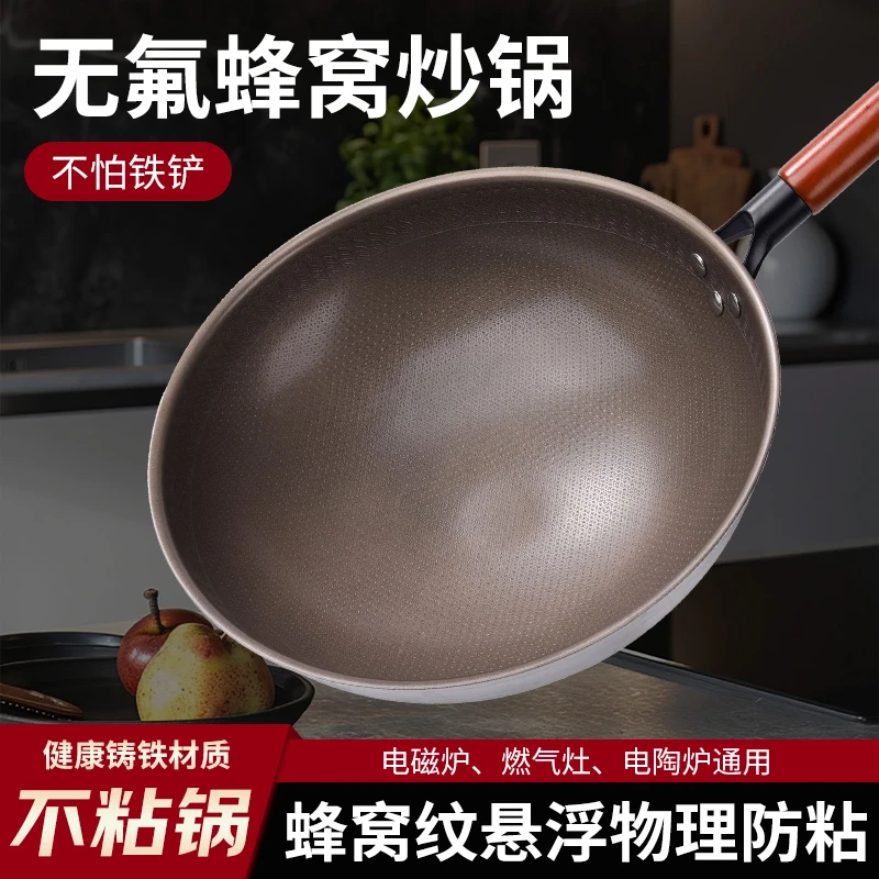 0氟蜂窝钛瓷不粘锅炒锅家用炒菜锅无特氟龙炒锅