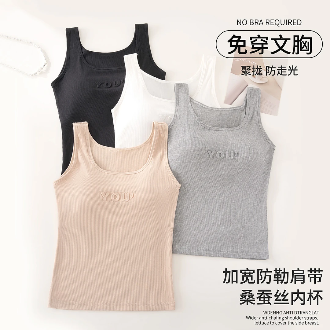 桑蚕丝粉底液字母吊背心打底外穿文胸背带二合一无袖修身上衣夏季