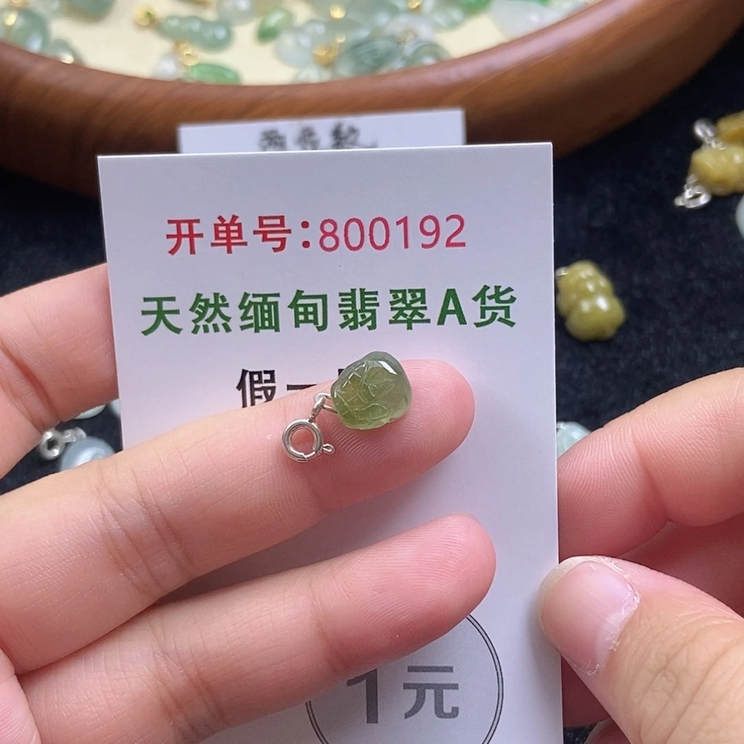 翡翠未镶嵌挂件天然