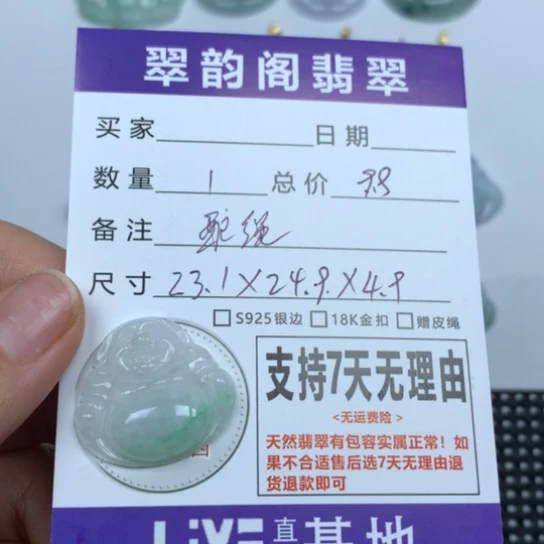 茹***夷翡翠未镶嵌颈饰天然