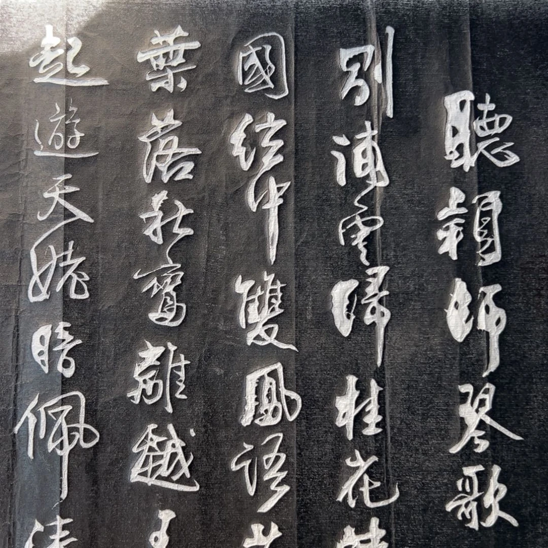 印石昌化石拓片222
