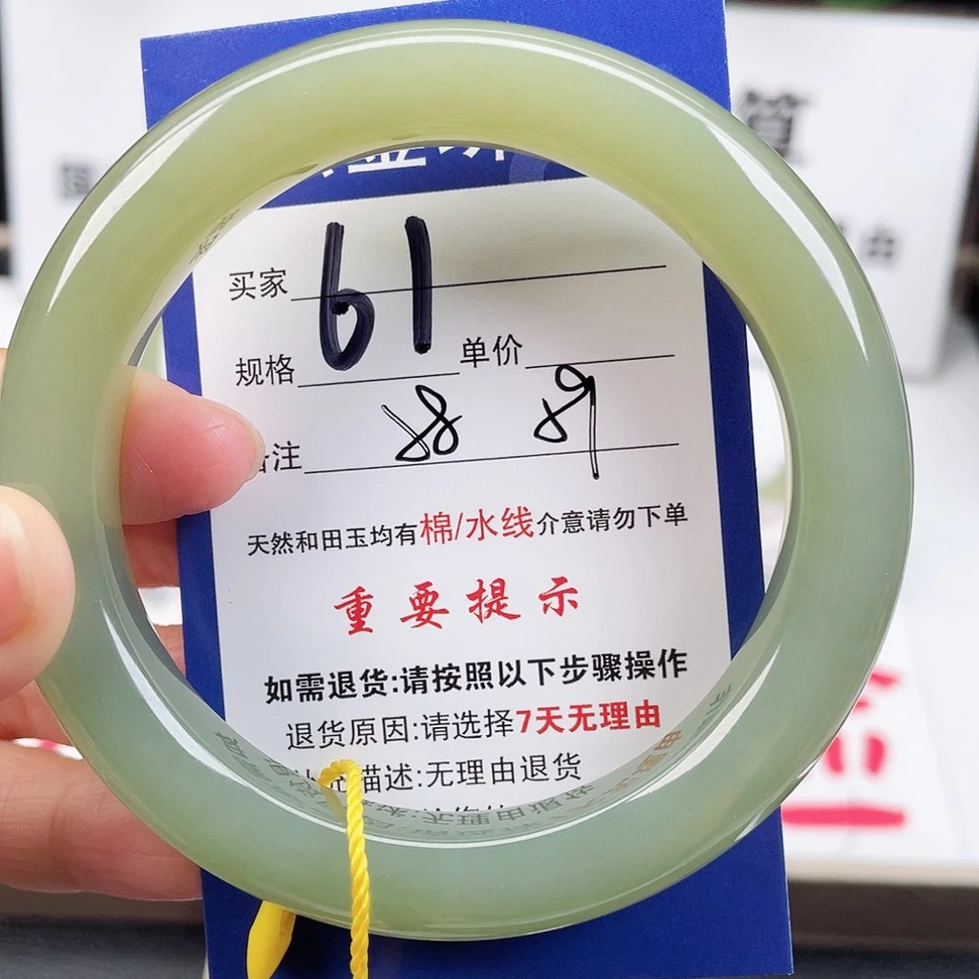 未镶嵌手镯和田玉