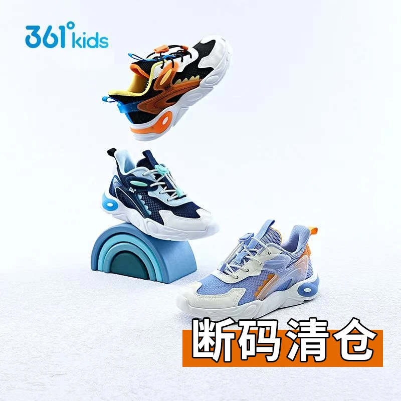 361°kids【正品清仓】A001-A200夏季款童鞋中大童男运动透气跑步鞋