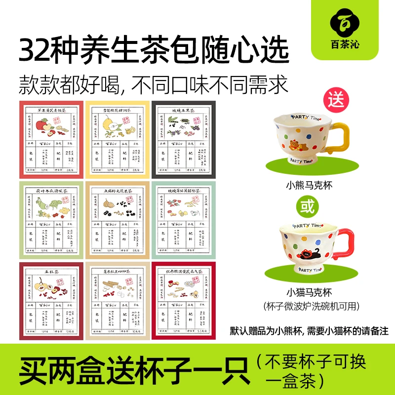 百茶沁食养茶茶包苹果黄芪水亚麻籽五红五黑减减无花果茶袋泡茶