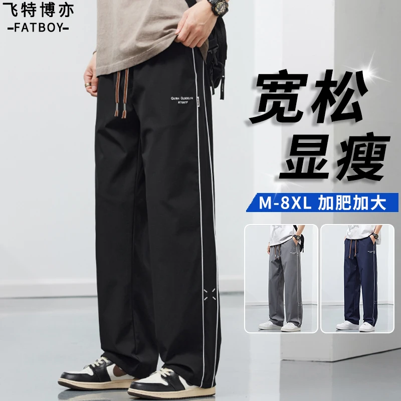 大码男士休闲直筒裤子男春夏季潮流刺绣胖子男装宽松加肥加大长裤