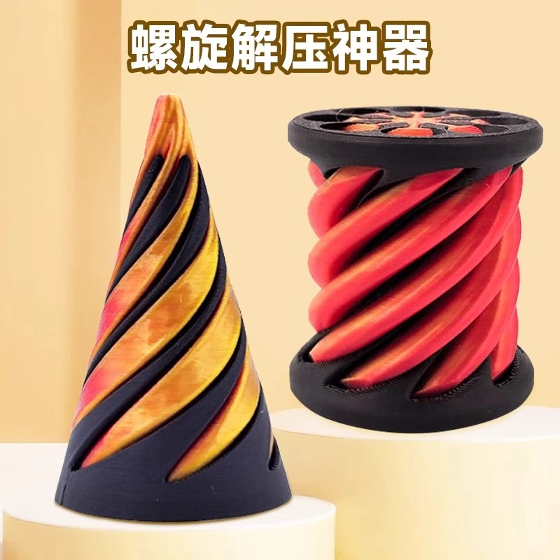 三角螺旋锥3D打印魔方儿童仿模型摆件网红创意解压立体伸缩堆堆乐