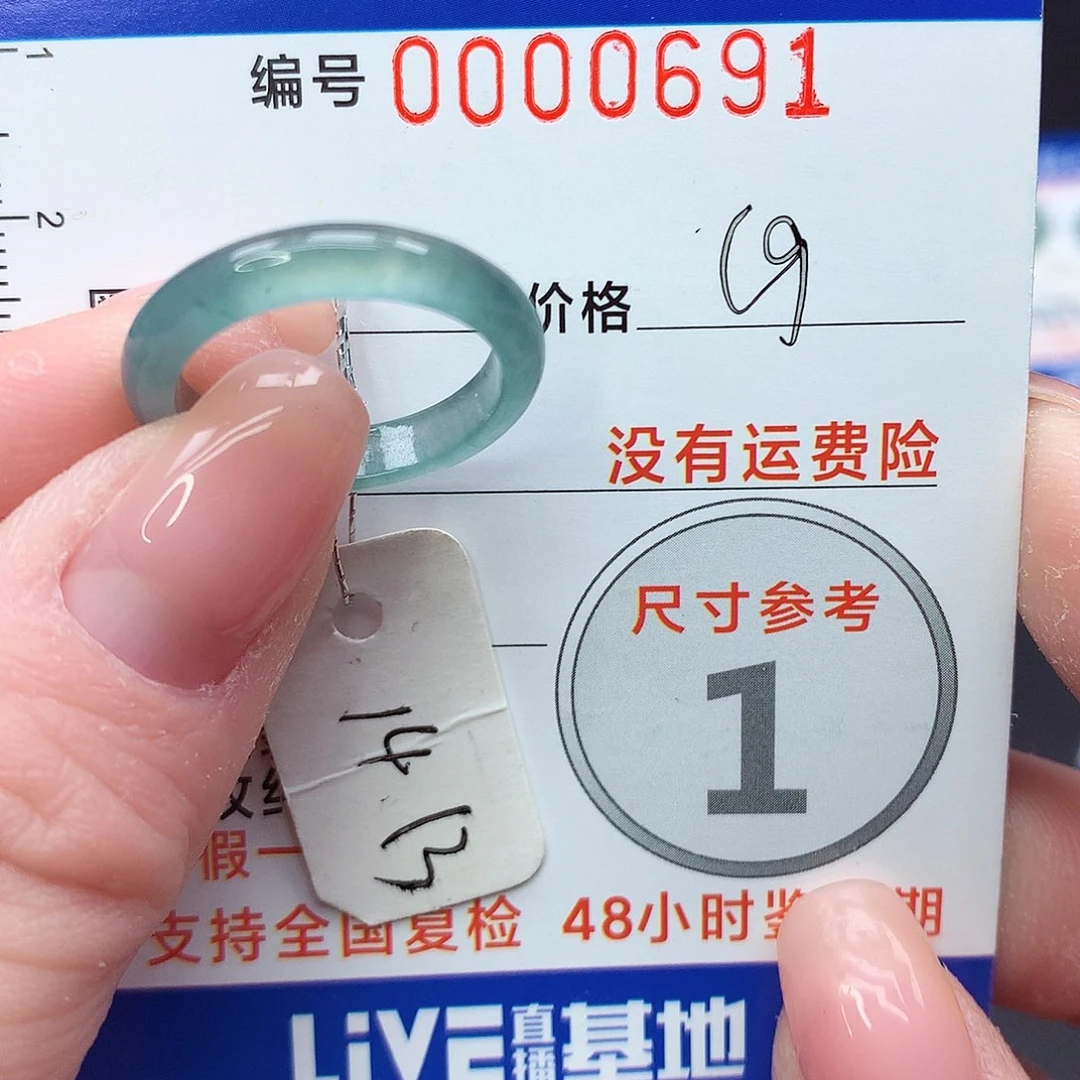 未镶嵌戒指翡翠m