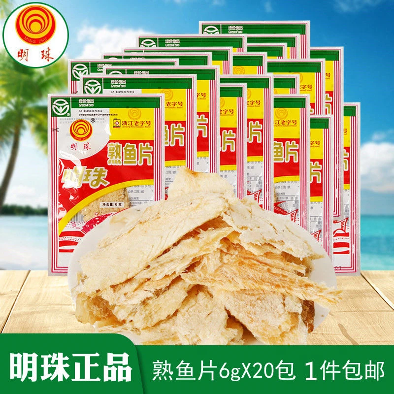 明珠熟鱼片舟山特产烤鮟鱇鱼片浙江即食海鲜小鱼干追剧零食小吃