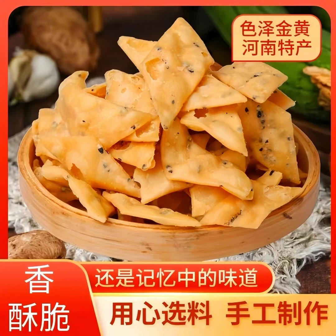 传统手工麻叶子河南特产古法制作酥脆经典零食