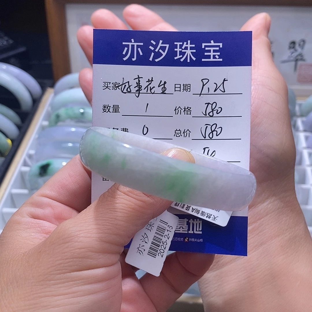 翡翠未镶嵌手链小平