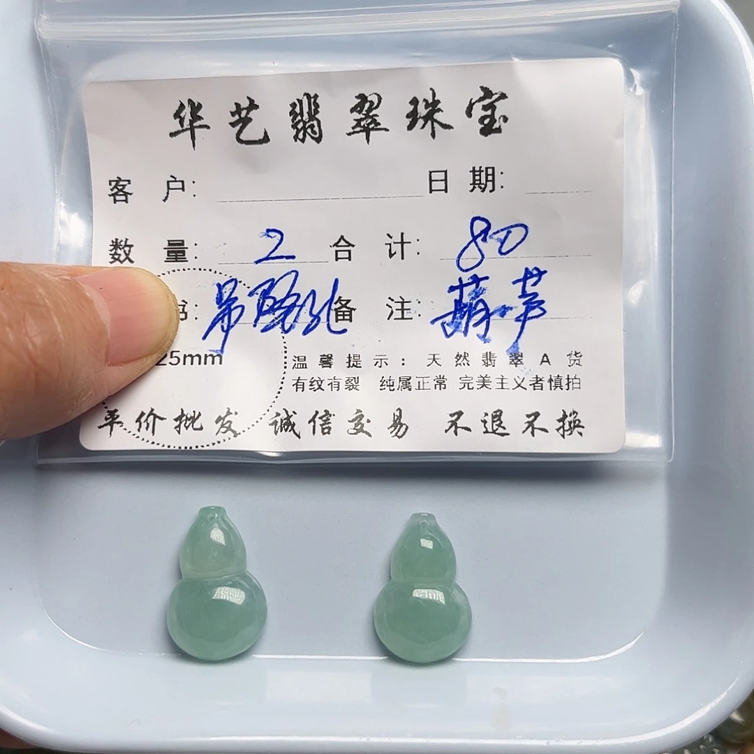 翡翠未镶嵌吊坠(不含链)