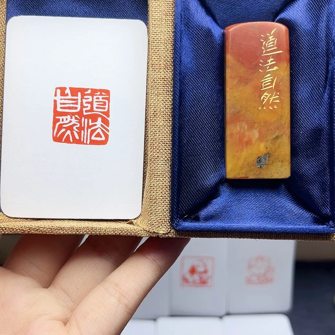 寿山石印石2.0道法自然 手工篆刻