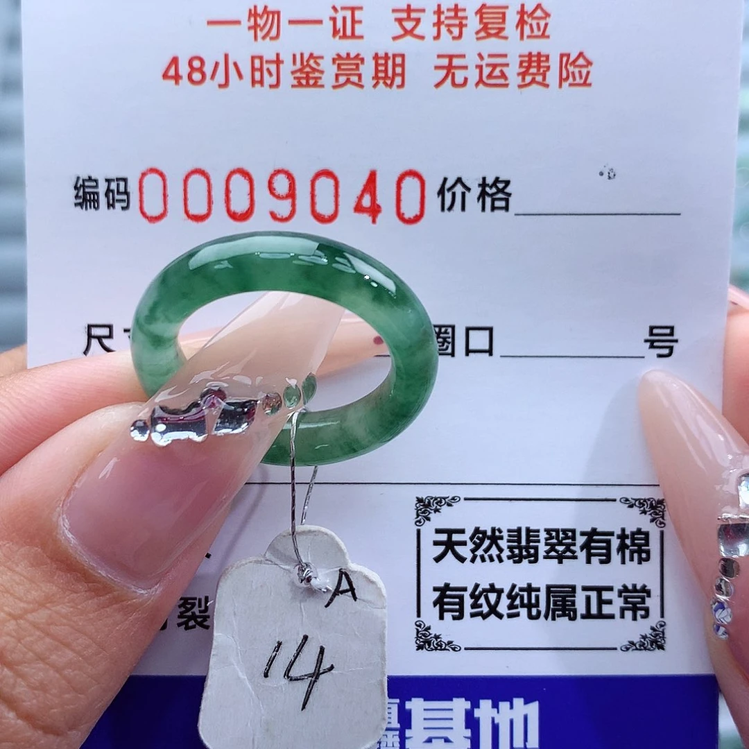 翡翠戒指未镶嵌天然