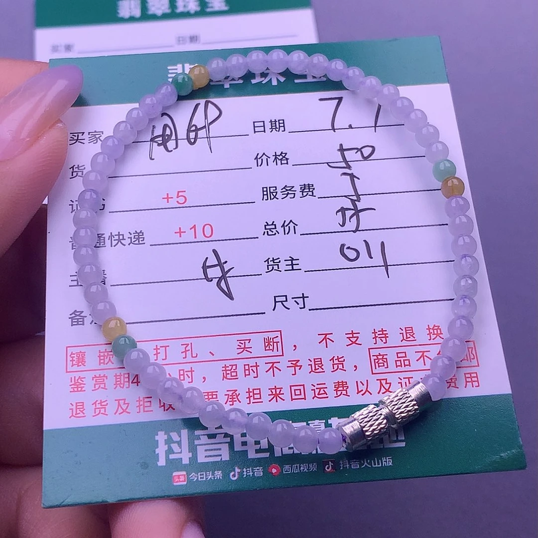 翡翠挂件未镶嵌用****9