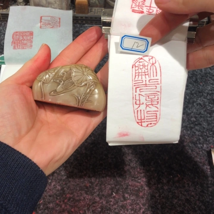 煜***耀印石寿山石玉老师的12号和光接物