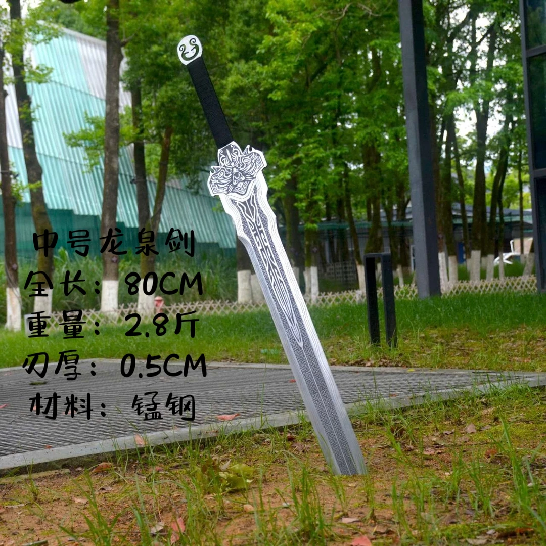 不良人龙泉剑龙泉一体淬火锰钢刀剑手工冷兵器摆件户外收藏未开刃