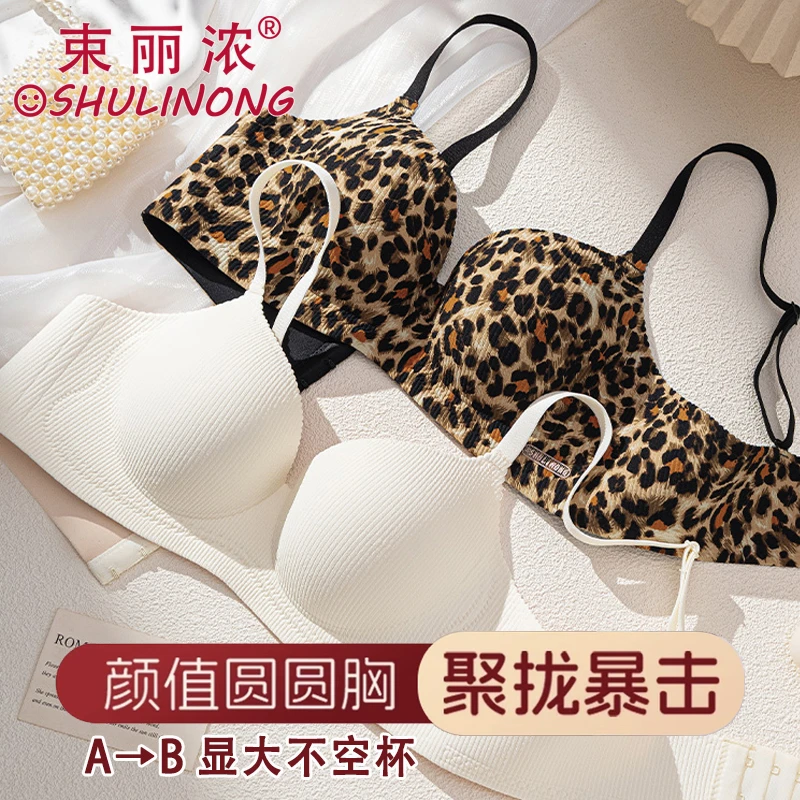 琥珀流光美背小胸无痕聚拢不空杯内衣无钢圈文胸罩加厚性感一片式