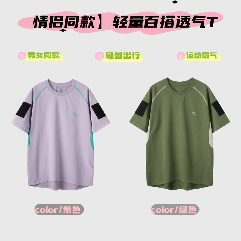 【轻潮无界】夏季山系轻量男女拼接时尚DIY袖彰圆领短袖T恤C1740