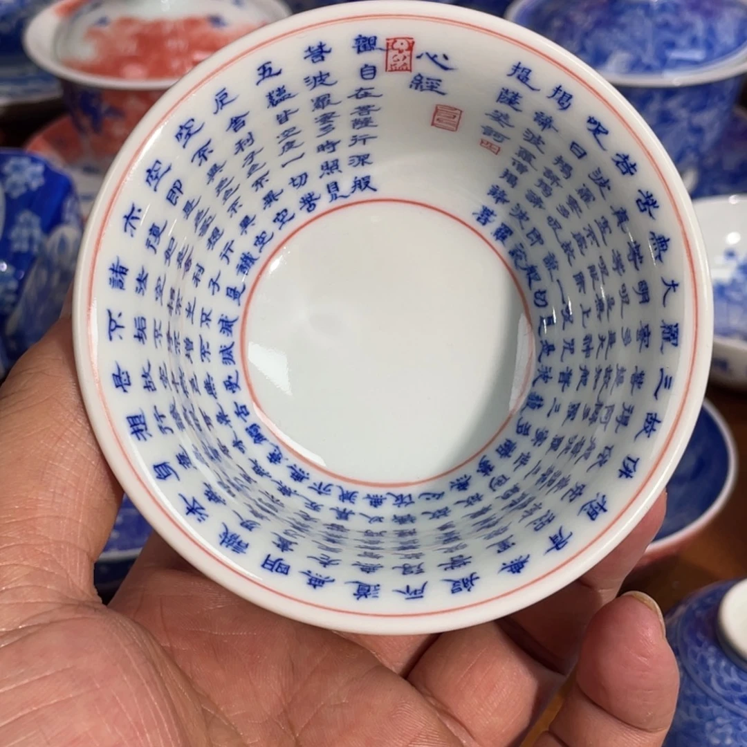 内绘心经    压手杯