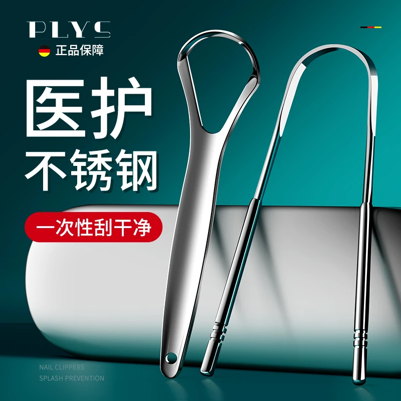 德系舌苔清洁器不锈钢刮舌器专用口腔清理刷子清新去口气神器工具